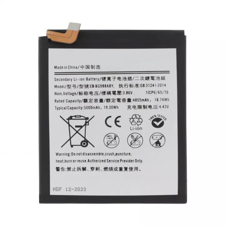 Batterie Samsung Galaxy S20 Ultra