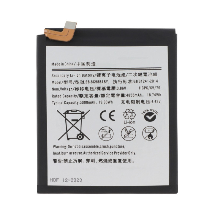 Samsung Galaxy S20 Ultra battery