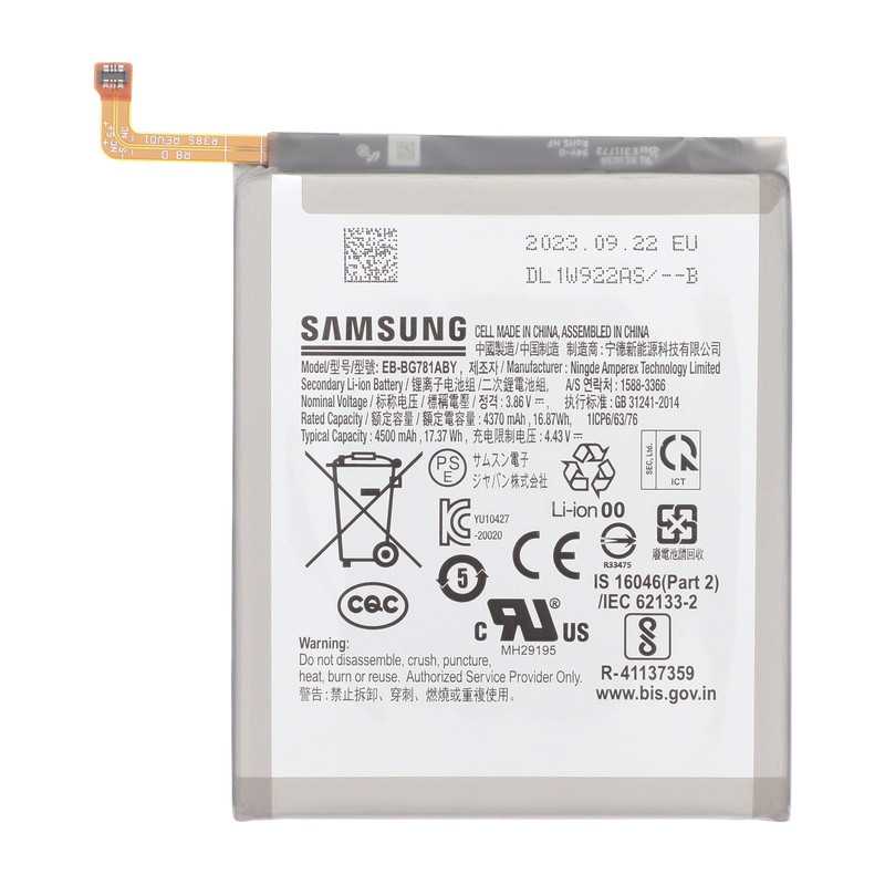 Samsung Galaxy S20 Fe (Original) Batterie