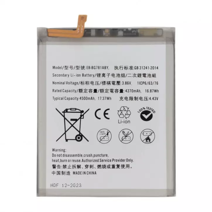 Batterie Samsung Galaxy S20 FE Batterie Samsung Galaxy S20 FE