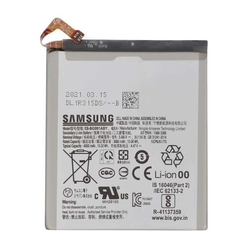 Batterie Samsung Galaxy S21 5G (Original)