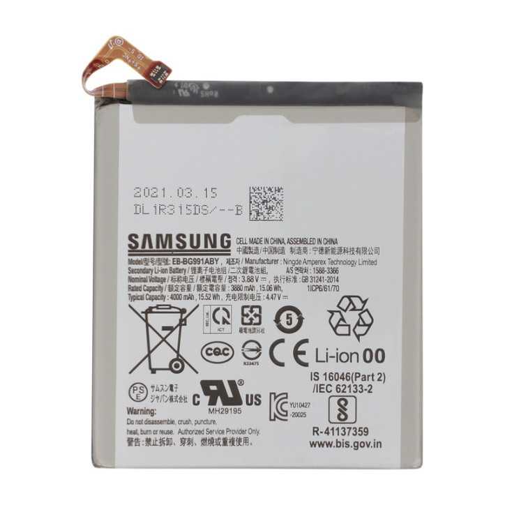 Batteria Samsung Galaxy S21 5G (originale) Batteria Samsung Galaxy S21 5G (originale)