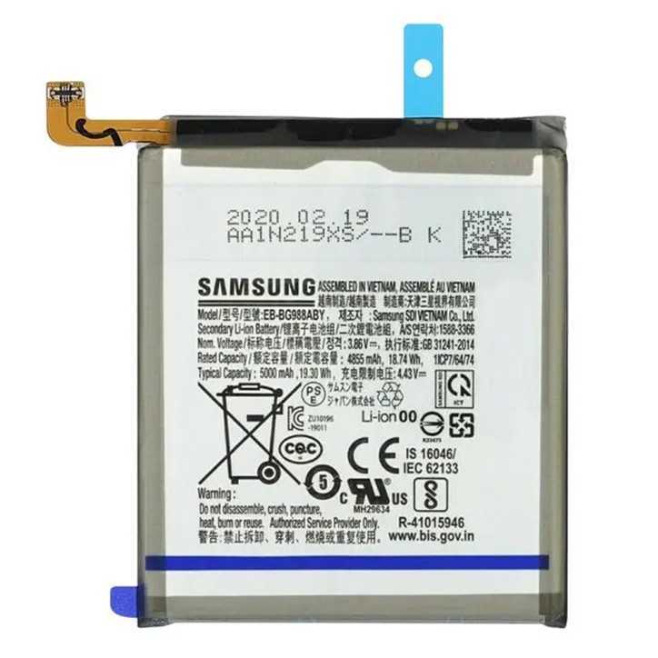 Batterie Samsung Galaxy S20 Ultra (Service Pack)