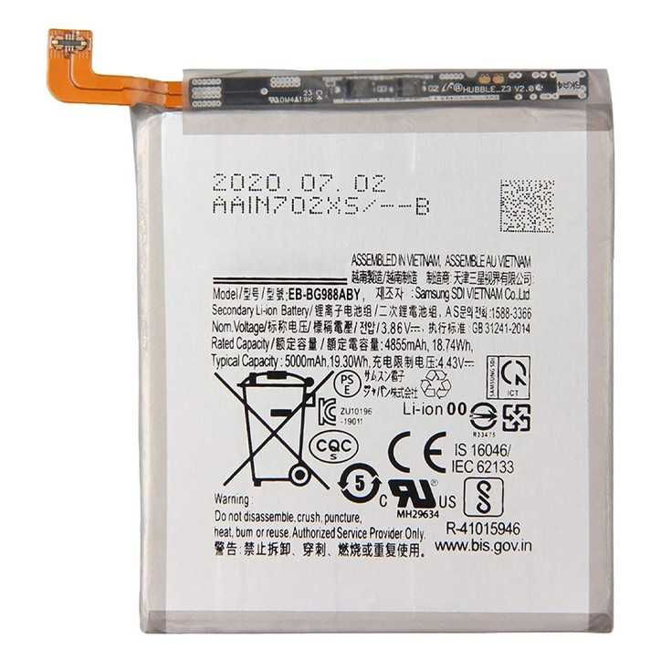 Batterie Samsung Galaxy S20