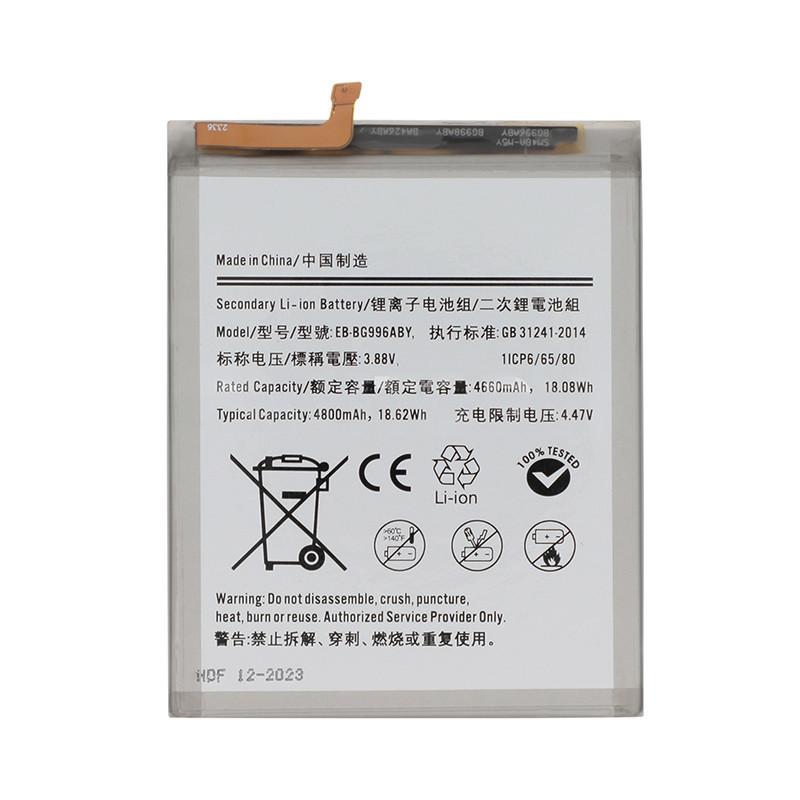 Batterie Samsung Galaxy S21+ 5G